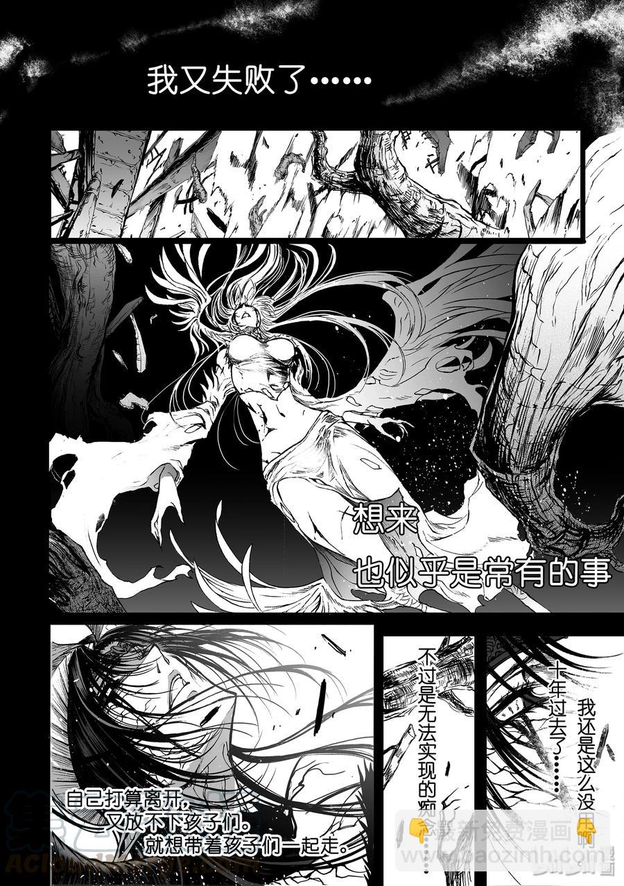 BLISS-極樂幻奇譚 - 044 白與黑的決絕 - 4