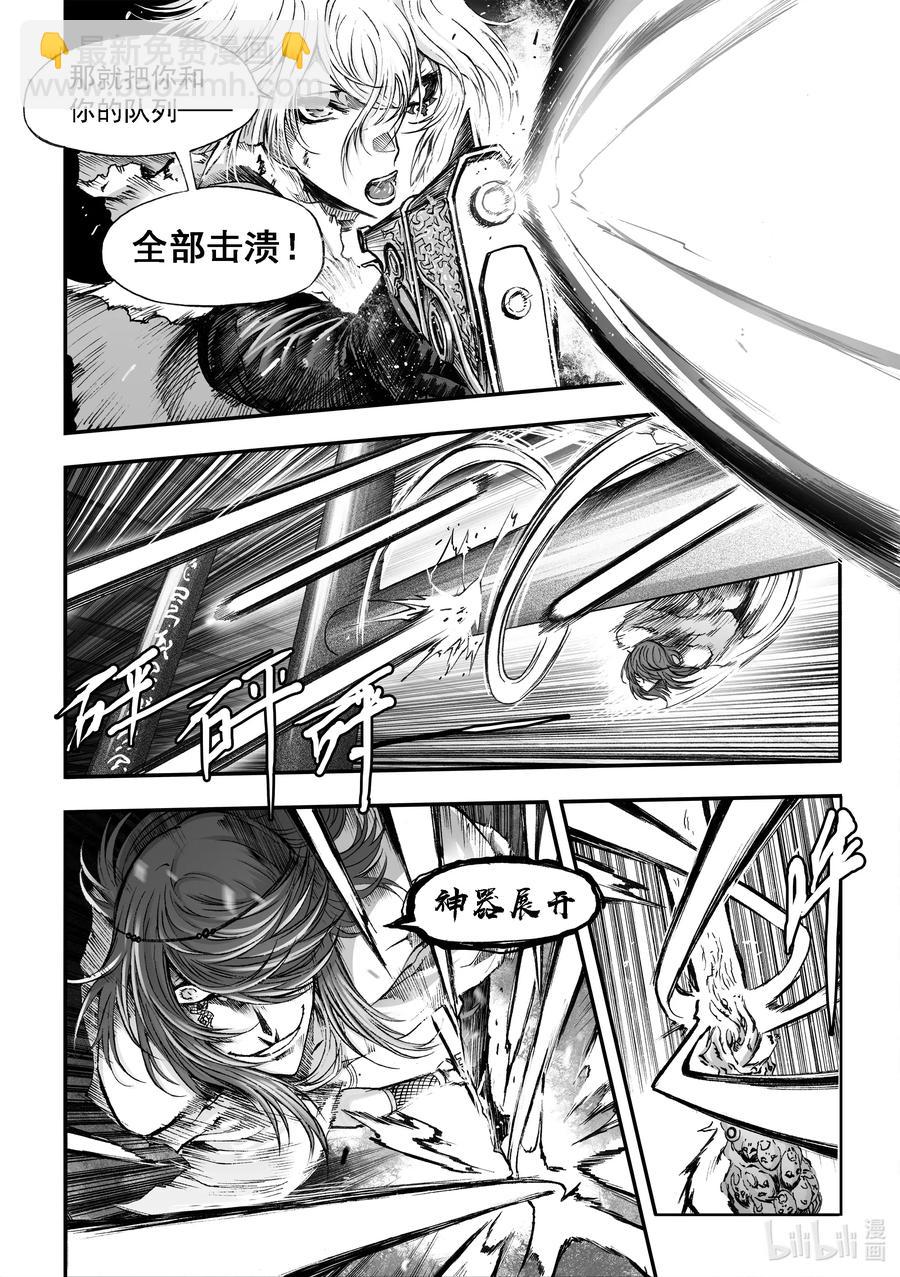 BLISS-極樂幻奇譚 - 054 色字頭上 - 6