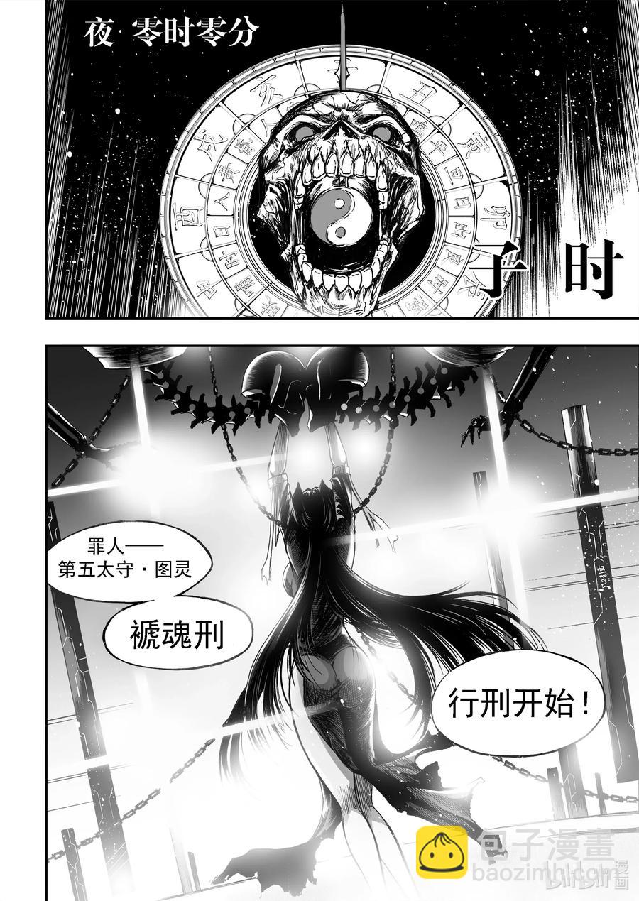 BLISS-極樂幻奇譚 - 056 大限已至 - 6