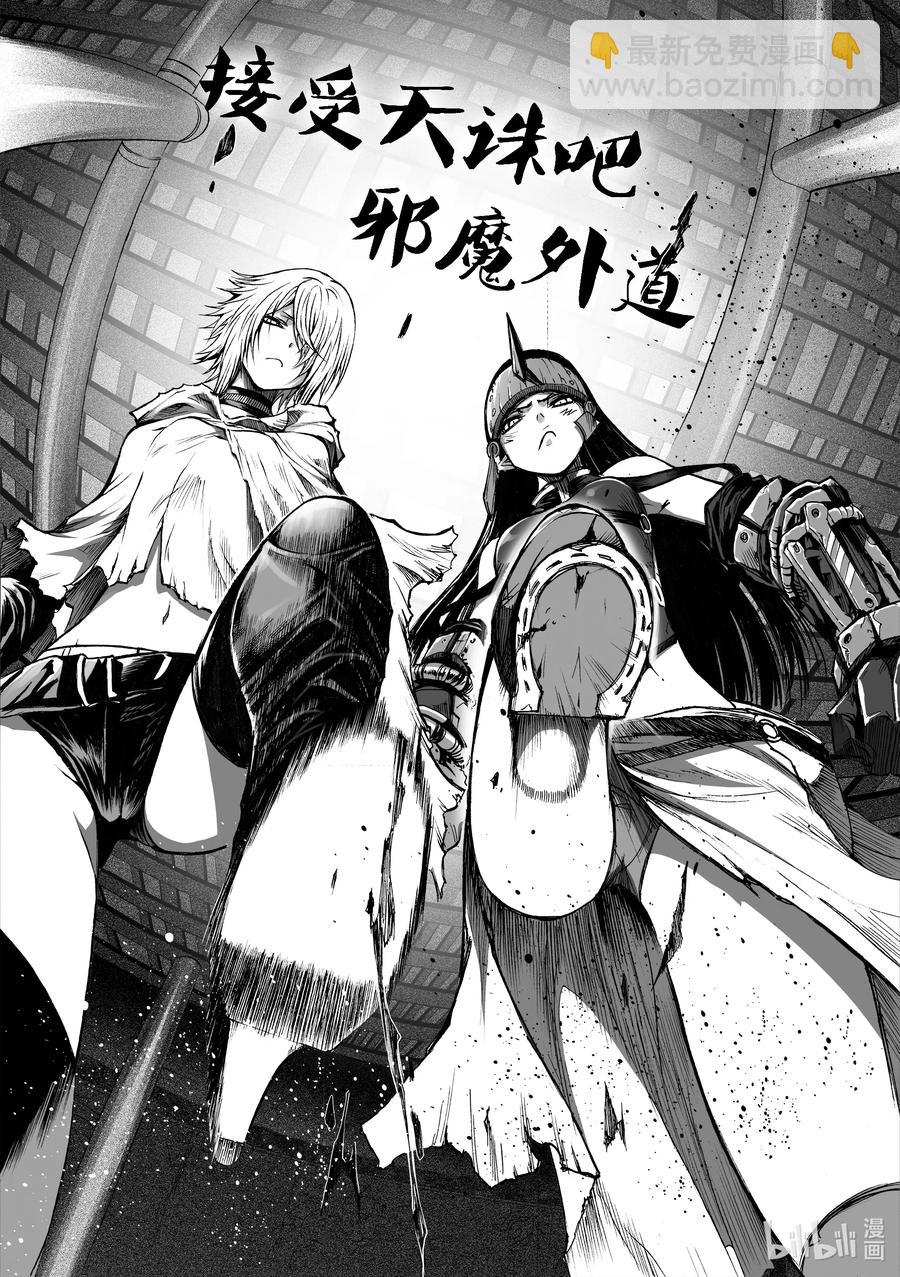 BLISS-極樂幻奇譚 - 056 大限已至 - 2