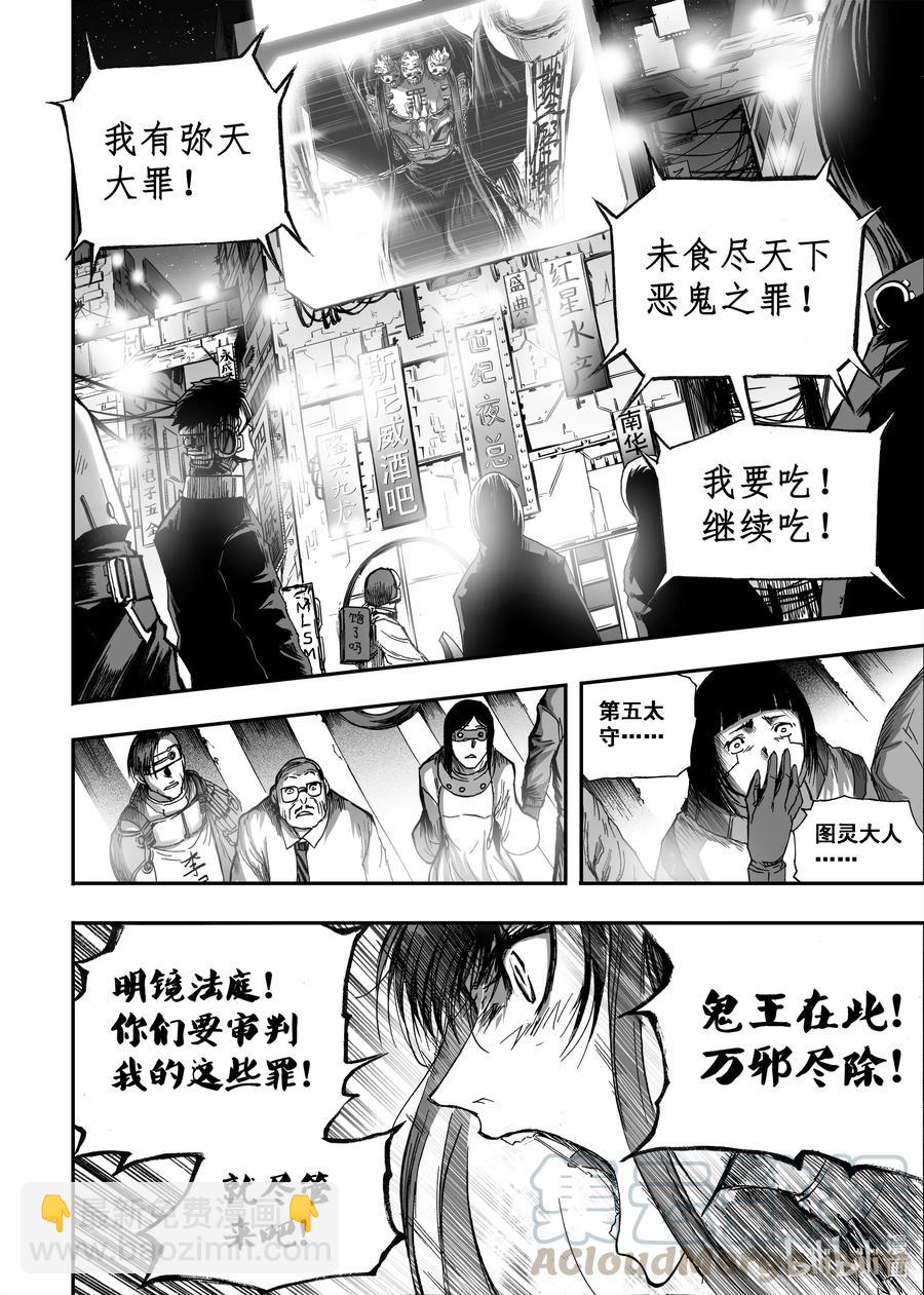 BLISS-極樂幻奇譚 - 056 大限已至 - 4