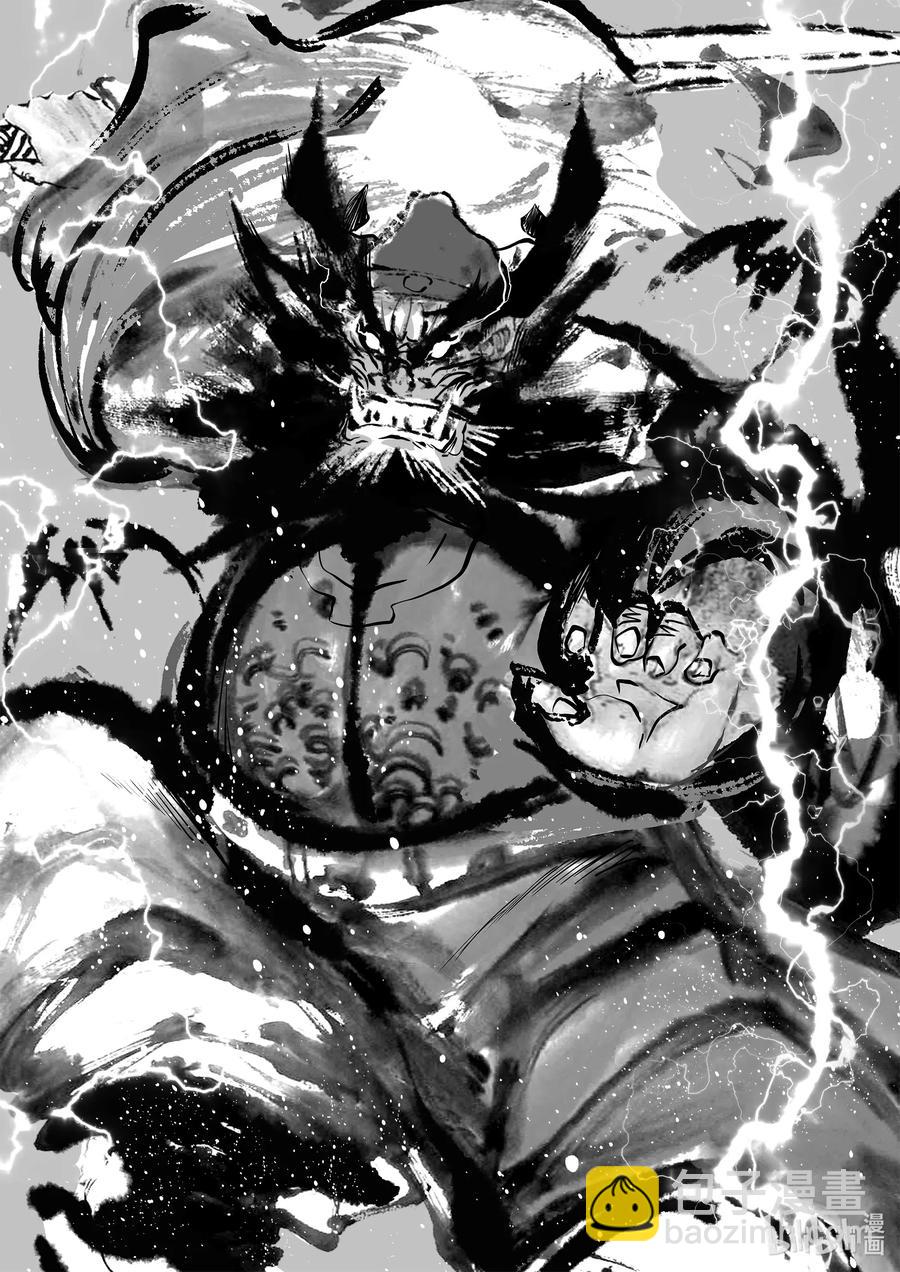 BLISS-極樂幻奇譚 - 056 大限已至 - 5