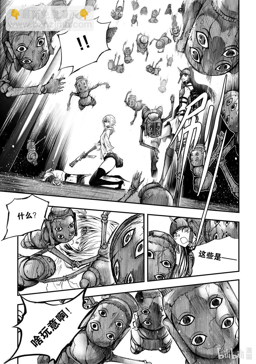 BLISS-極樂幻奇譚 - 056 大限已至 - 5