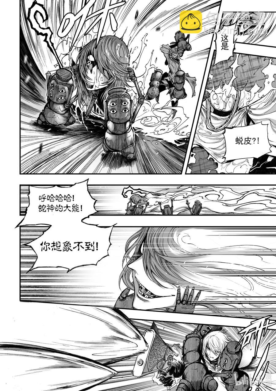 BLISS-極樂幻奇譚 - 056 大限已至 - 6