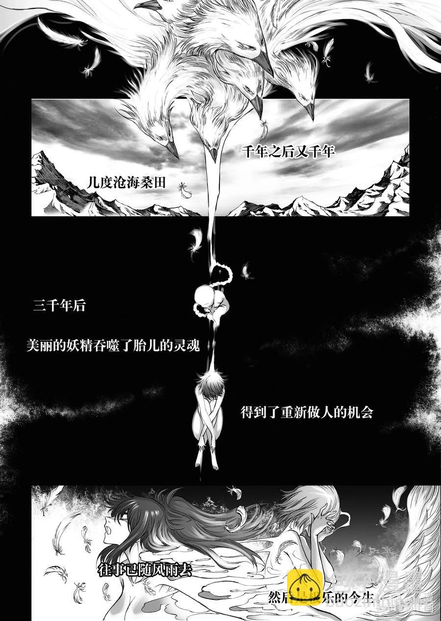 BLISS-極樂幻奇譚 - 065 千年放浪 - 6