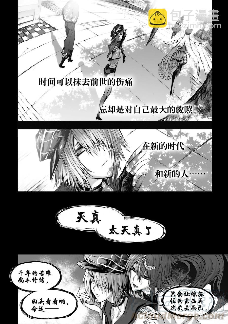 BLISS-極樂幻奇譚 - 065 千年放浪 - 4