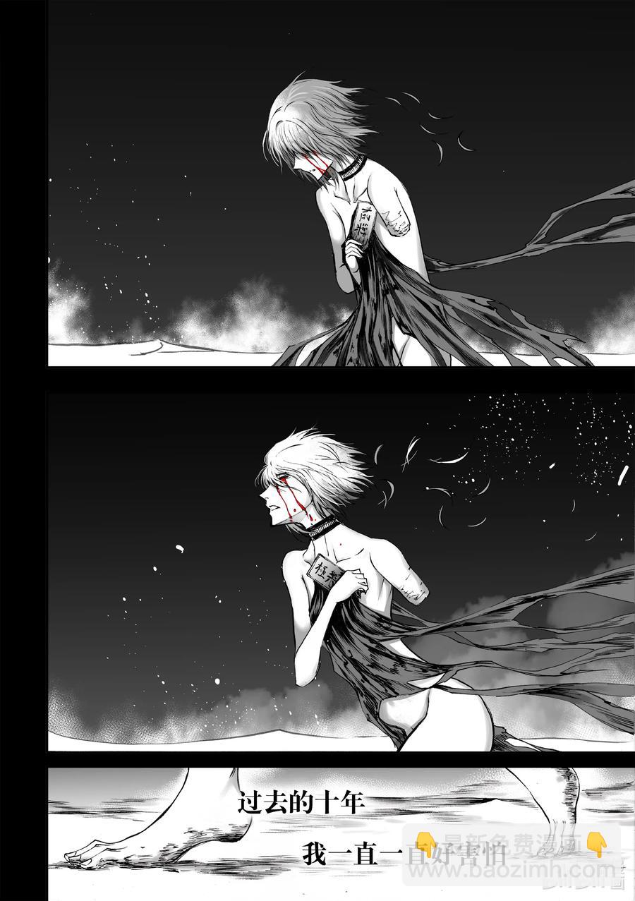 BLISS-極樂幻奇譚 - 065 千年放浪 - 2