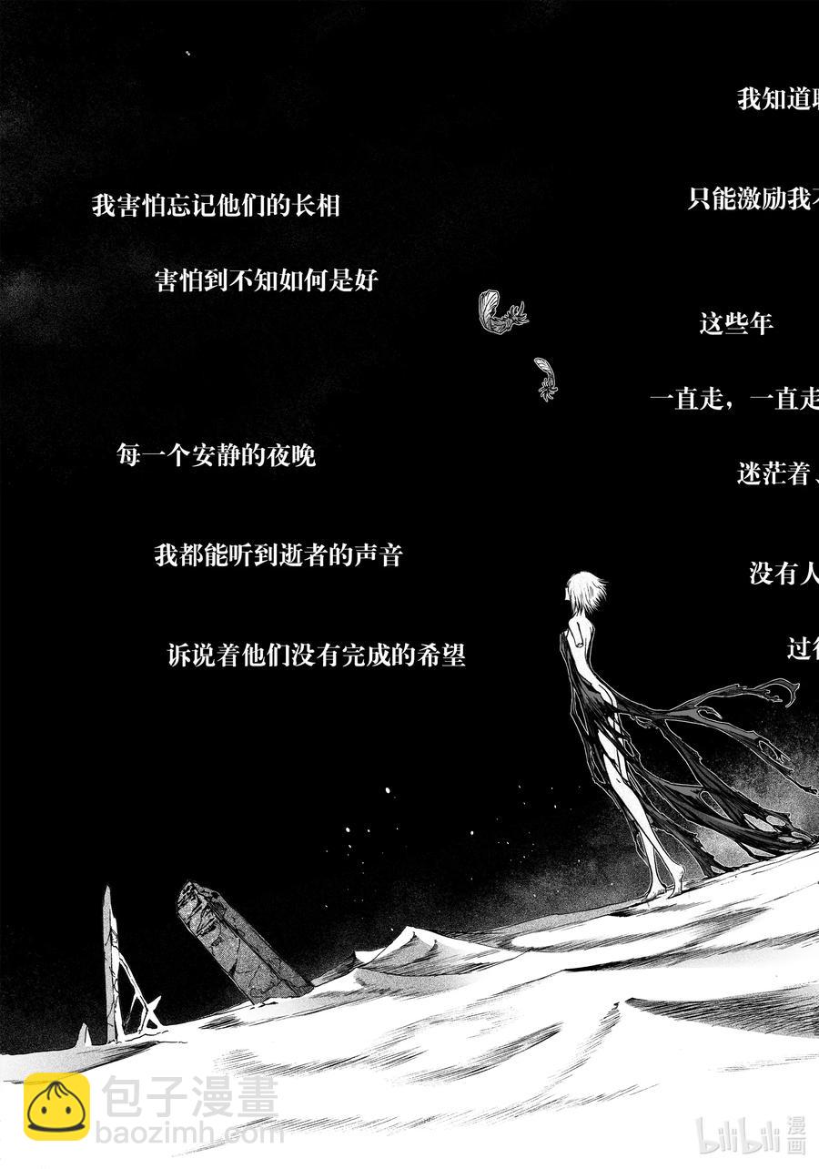 BLISS-極樂幻奇譚 - 065 千年放浪 - 3