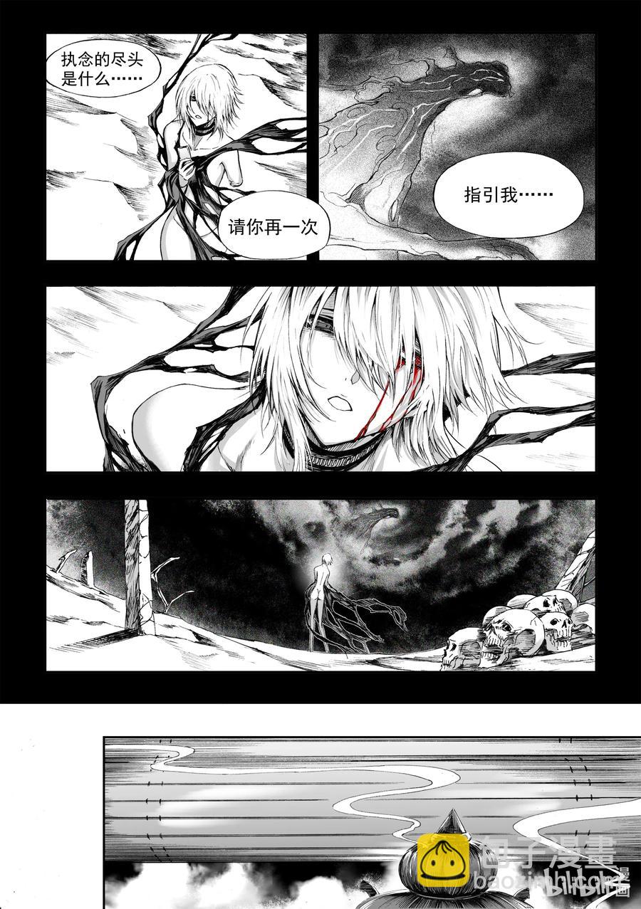 BLISS-極樂幻奇譚 - 065 千年放浪 - 5