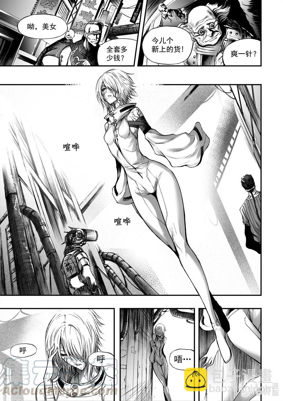 BLISS-極樂幻奇譚 - 065 千年放浪 - 1