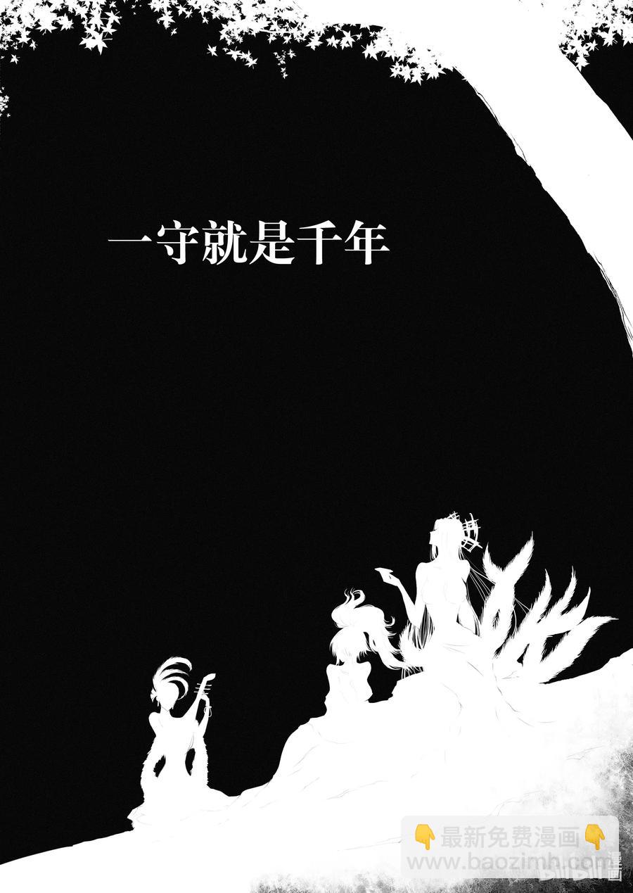 BLISS-極樂幻奇譚 - 065 千年放浪 - 3