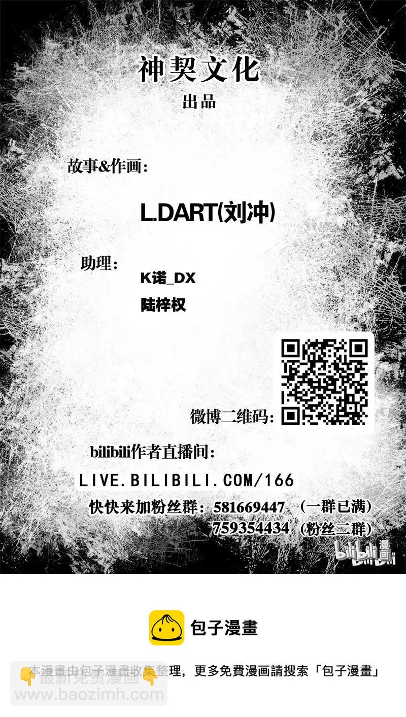 BLISS-極樂幻奇譚 - 065 千年放浪 - 6