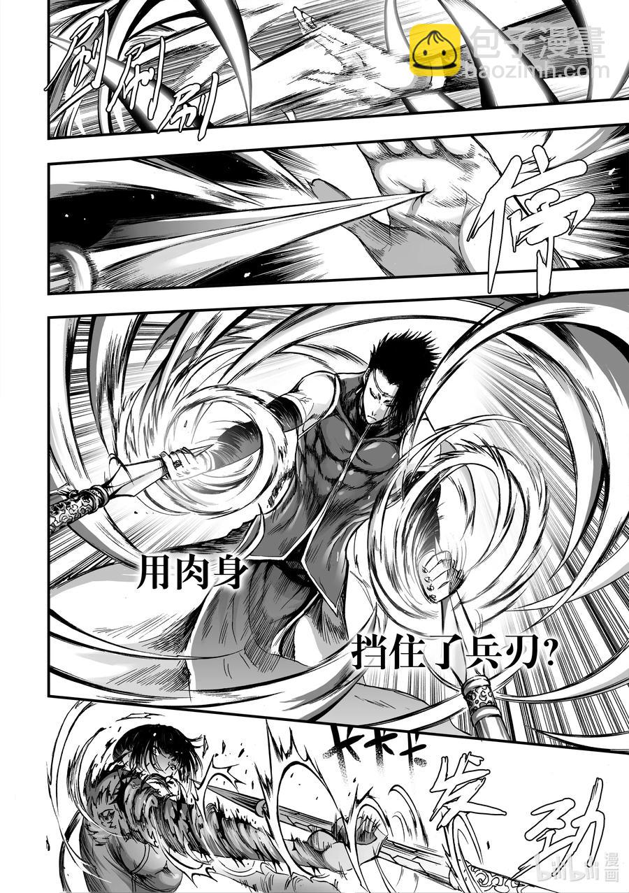 BLISS-極樂幻奇譚 - 070 巷戰 - 6