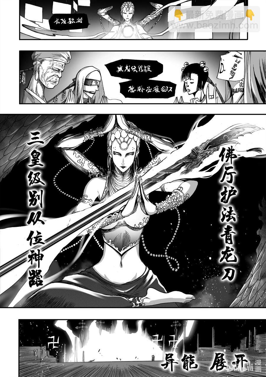 BLISS-極樂幻奇譚 - 070 巷戰 - 2