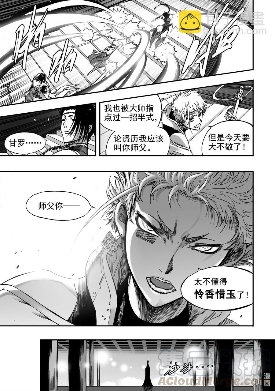 BLISS-極樂幻奇譚 - 070 巷戰 - 3