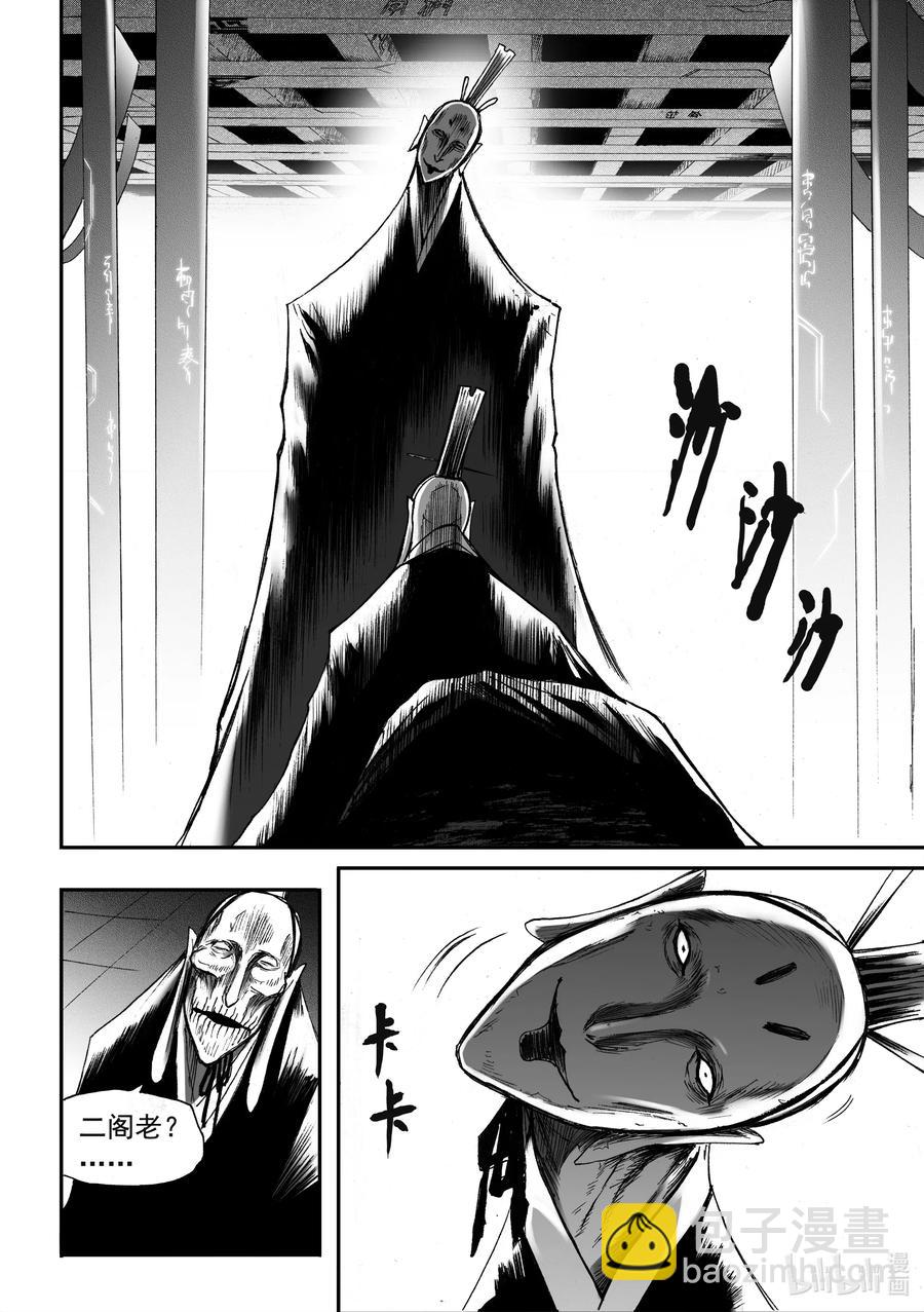 BLISS-極樂幻奇譚 - 070 巷戰 - 2