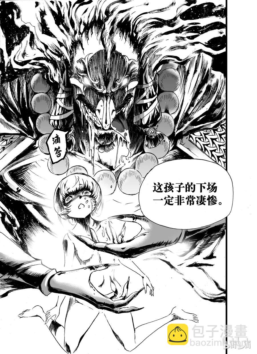 BLISS-極樂幻奇譚 - 009 殘燈明滅，九首無言 - 5