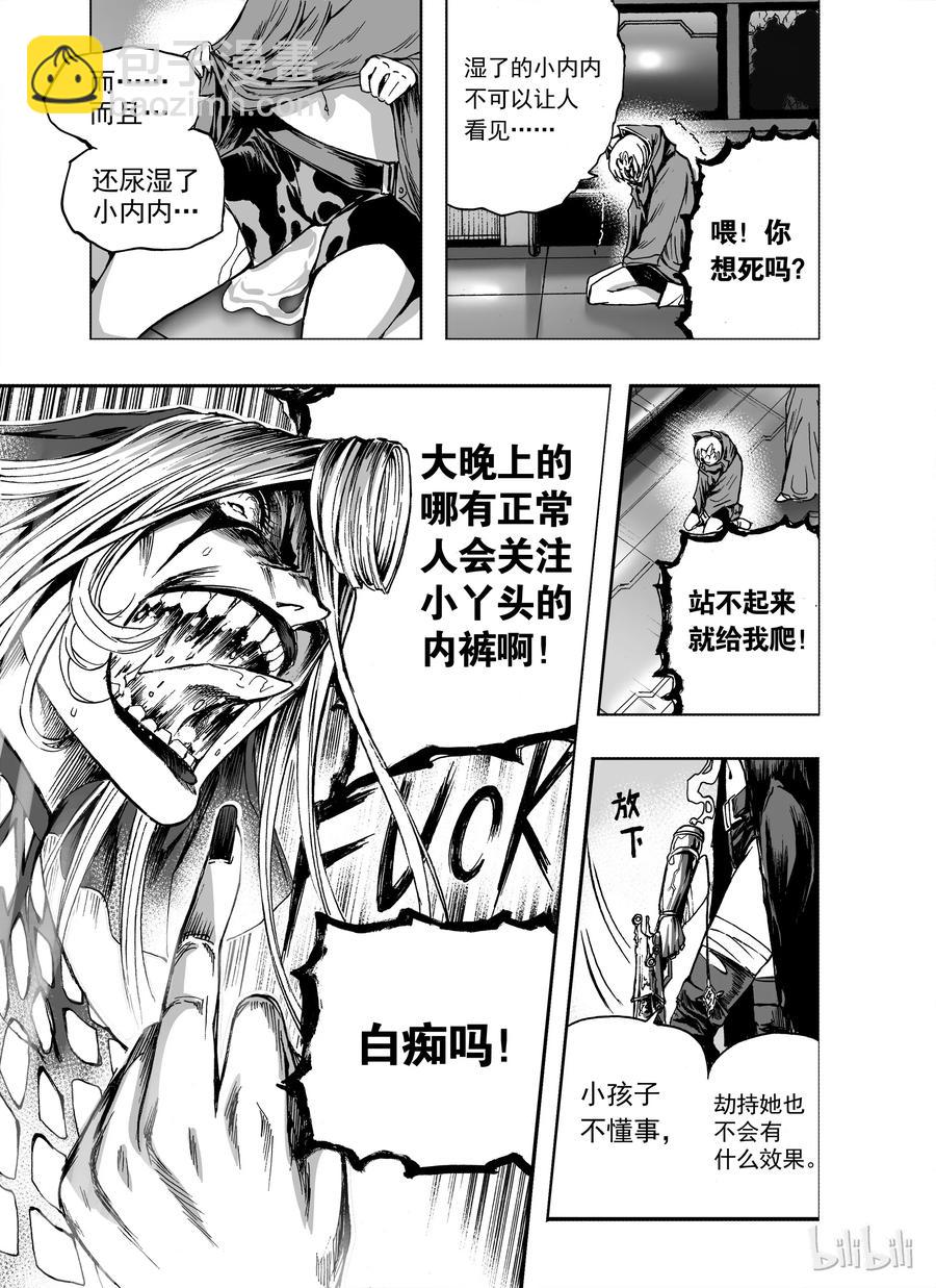 BLISS-極樂幻奇譚 - 009 殘燈明滅，九首無言 - 7