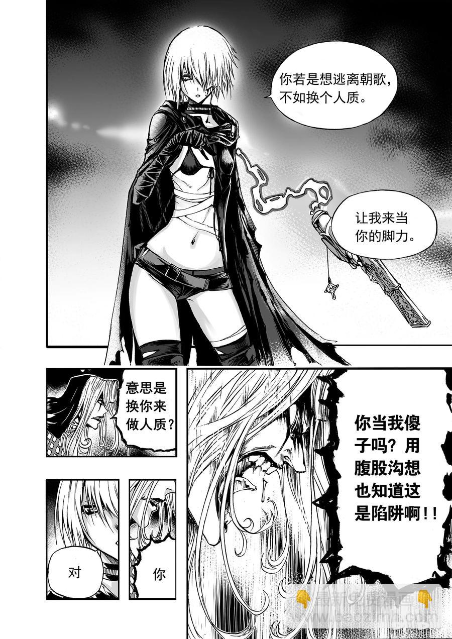 BLISS-極樂幻奇譚 - 009 殘燈明滅，九首無言 - 1