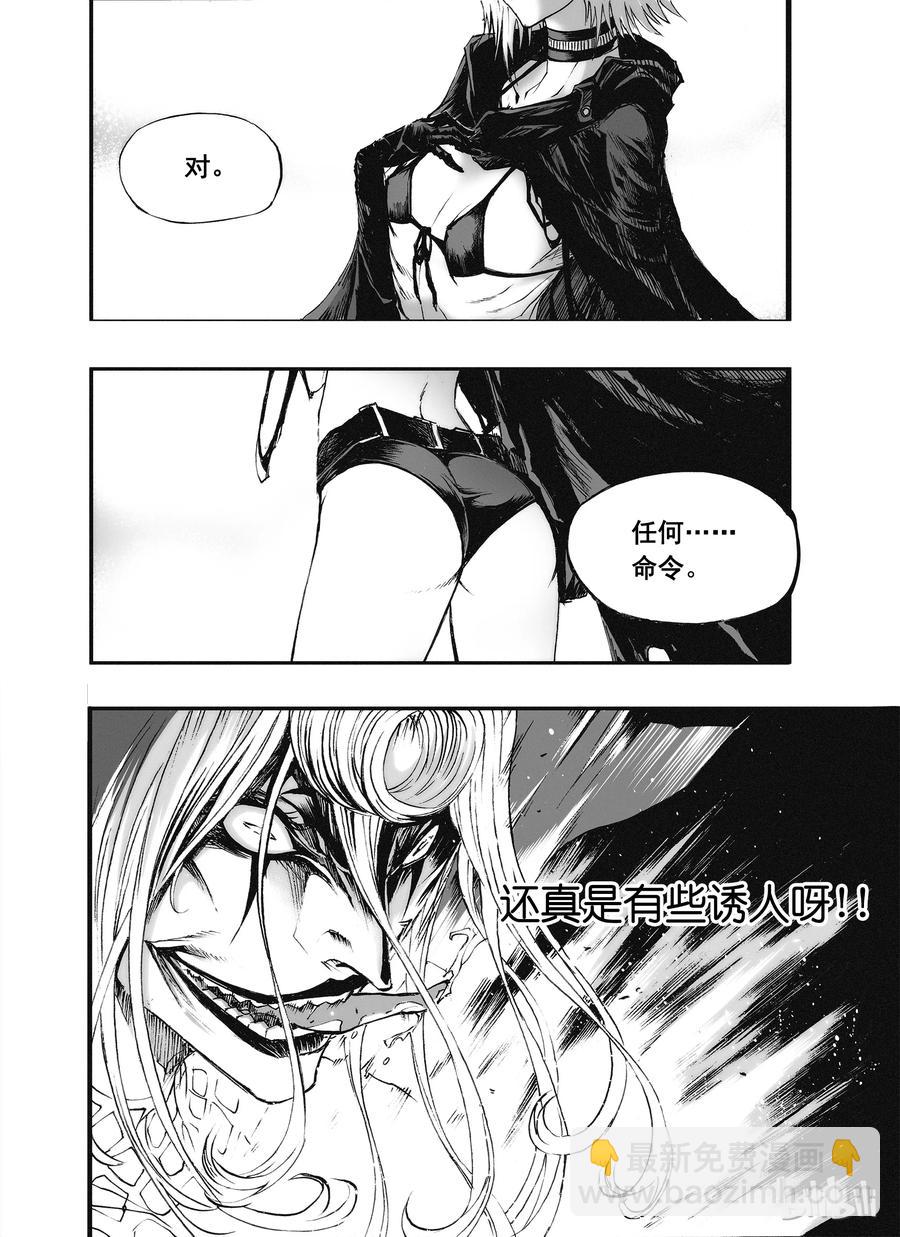 BLISS-極樂幻奇譚 - 009 殘燈明滅，九首無言 - 3