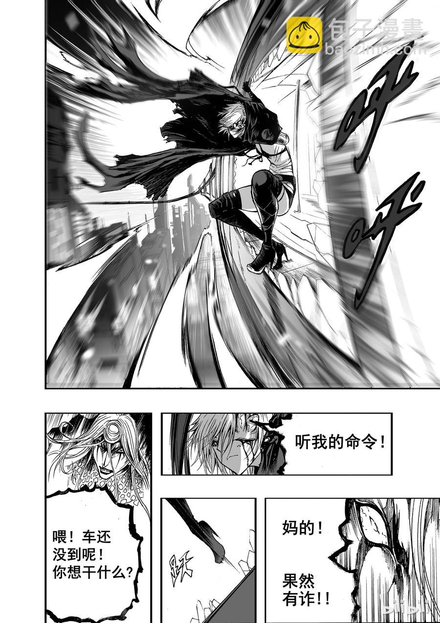 BLISS-極樂幻奇譚 - 009 殘燈明滅，九首無言 - 7