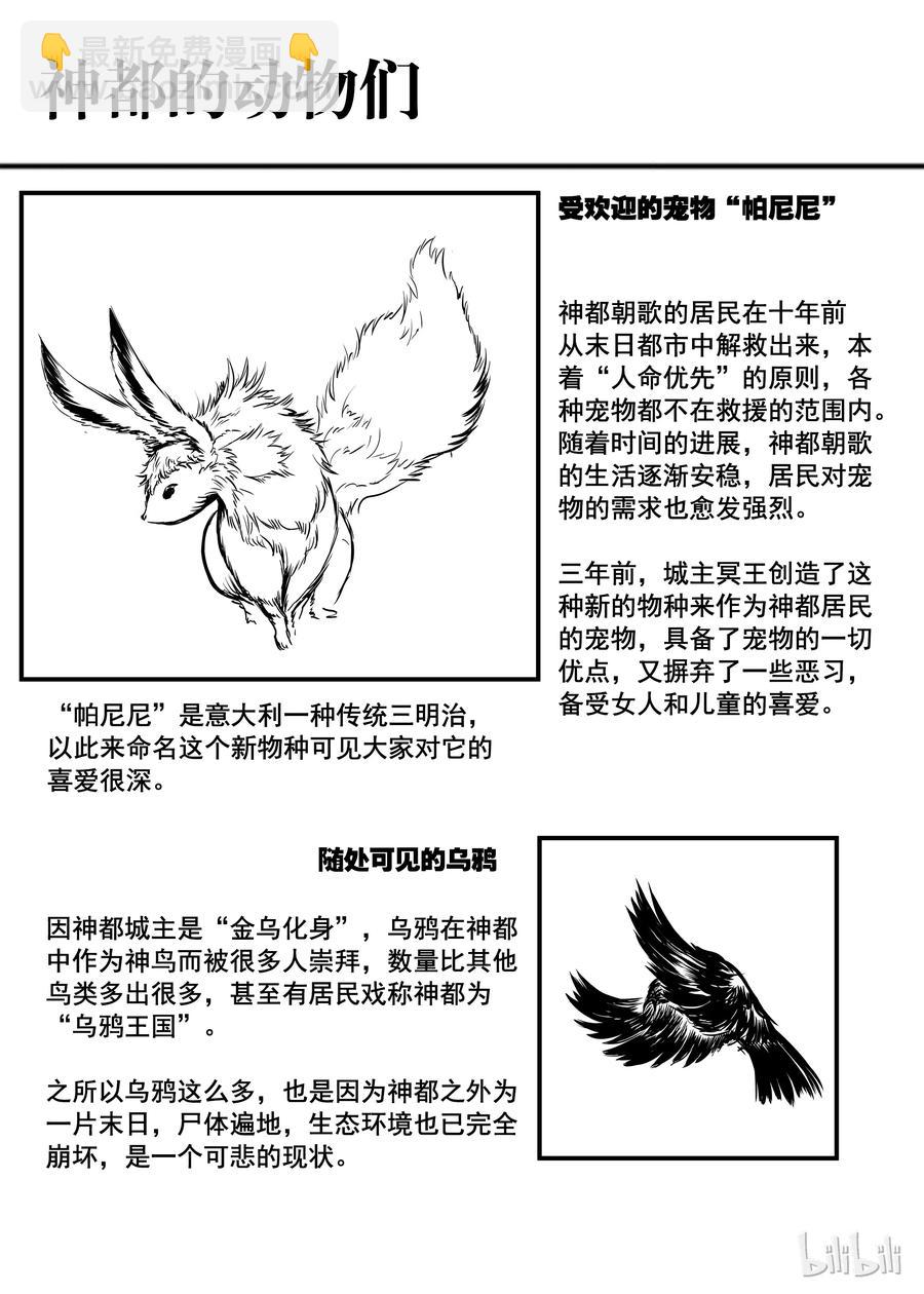 BLISS-極樂幻奇譚 - 009 殘燈明滅，九首無言 - 5