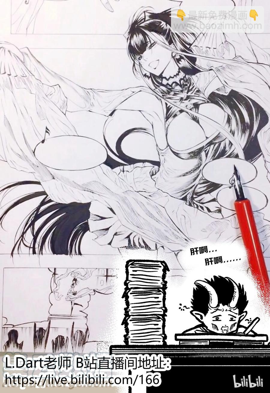 BLISS-極樂幻奇譚 - 009 殘燈明滅，九首無言 - 6