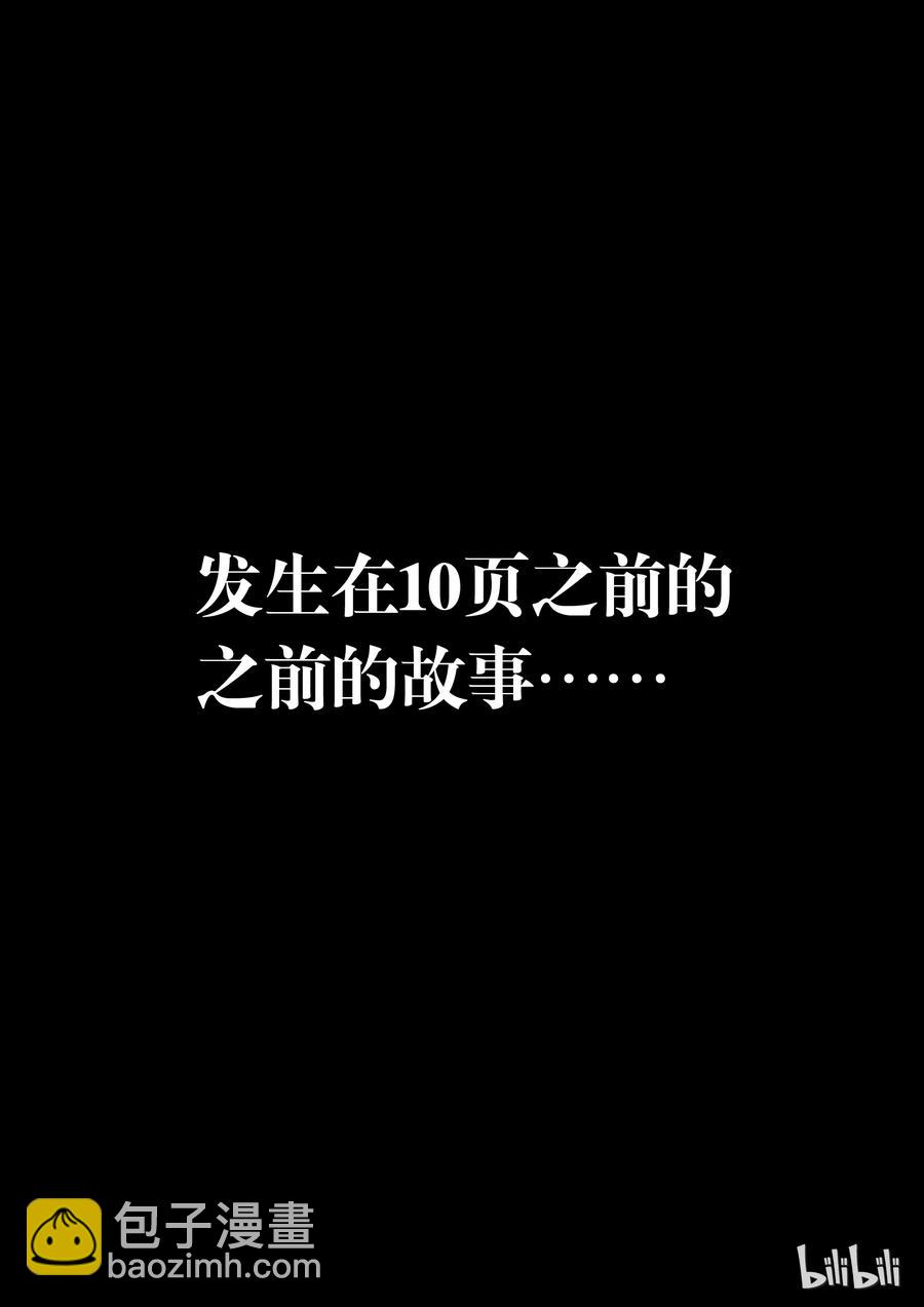 BLISS-極樂幻奇譚 - 009 殘燈明滅，九首無言 - 1