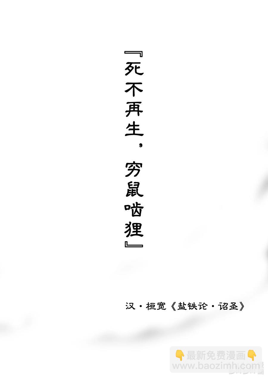 BLISS-極樂幻奇譚 - 078 落幕的流星1——失常 - 2
