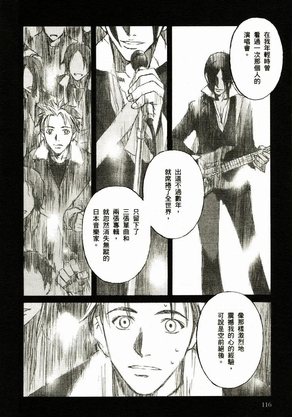 BLOOD ALONE - 第02卷(3/5) - 6