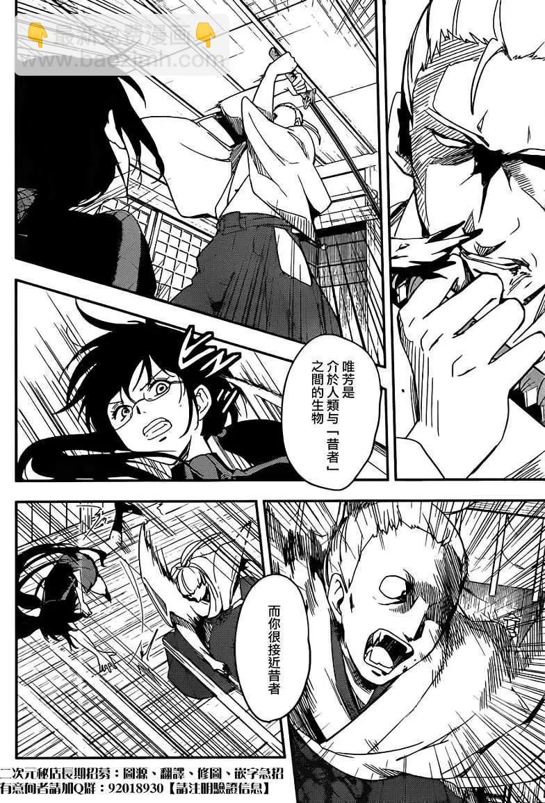 BLOOD-C - 第12回(1/2) - 8