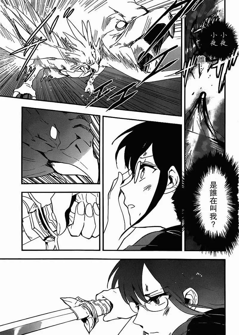 BLOOD-C - 第04回 - 4
