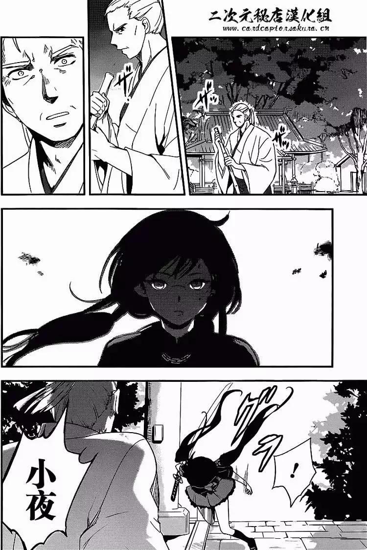 BLOOD-C - 第04回 - 7