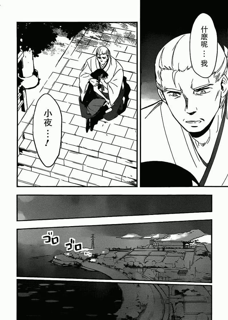 BLOOD-C - 第04回 - 2