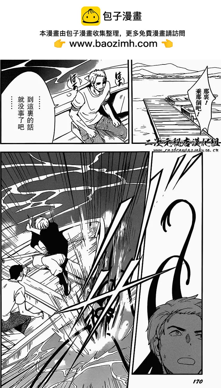BLOOD-C - 第04回 - 2