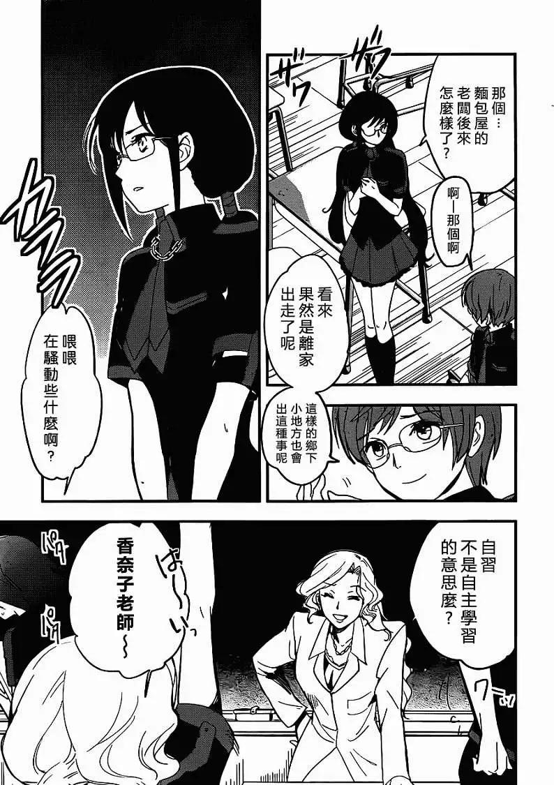 BLOOD-C - 第04回 - 2