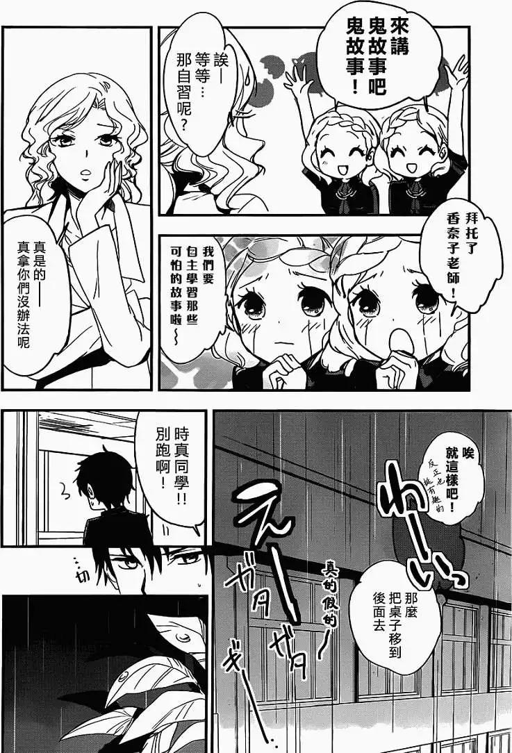 BLOOD-C - 第04回 - 3