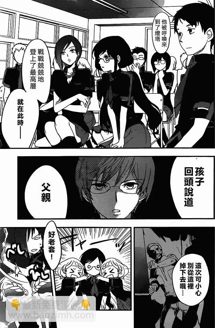 BLOOD-C - 第04回 - 4