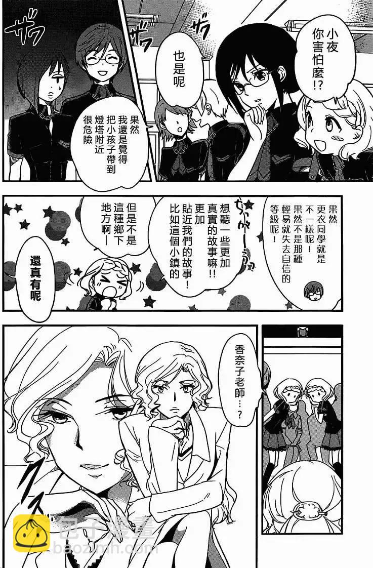 BLOOD-C - 第04回 - 5
