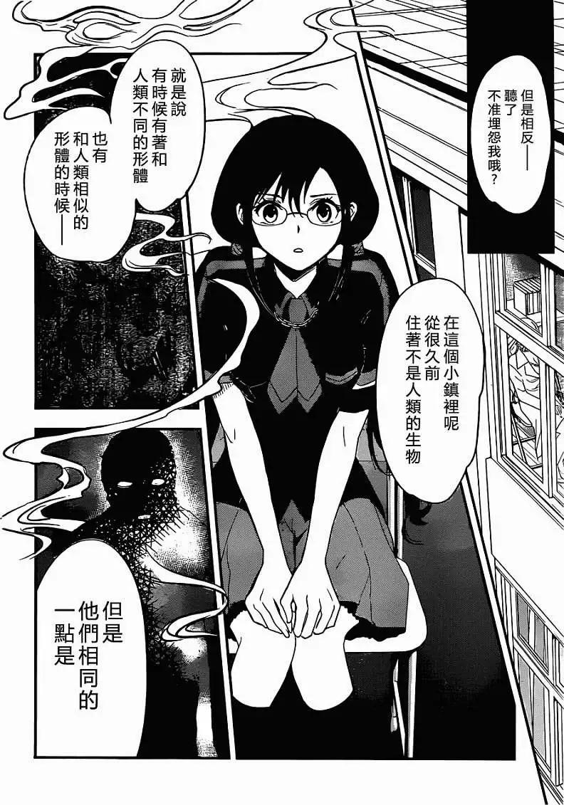BLOOD-C - 第04回 - 7