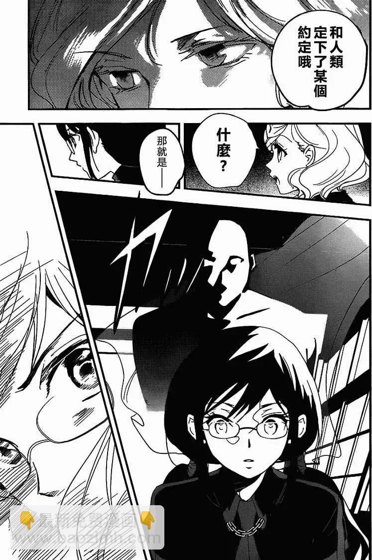 BLOOD-C - 第04回 - 3