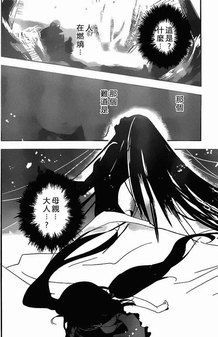 BLOOD-C - 第04回 - 4