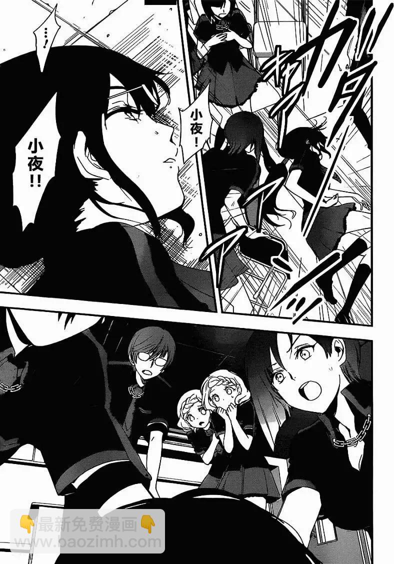 BLOOD-C - 第04回 - 5
