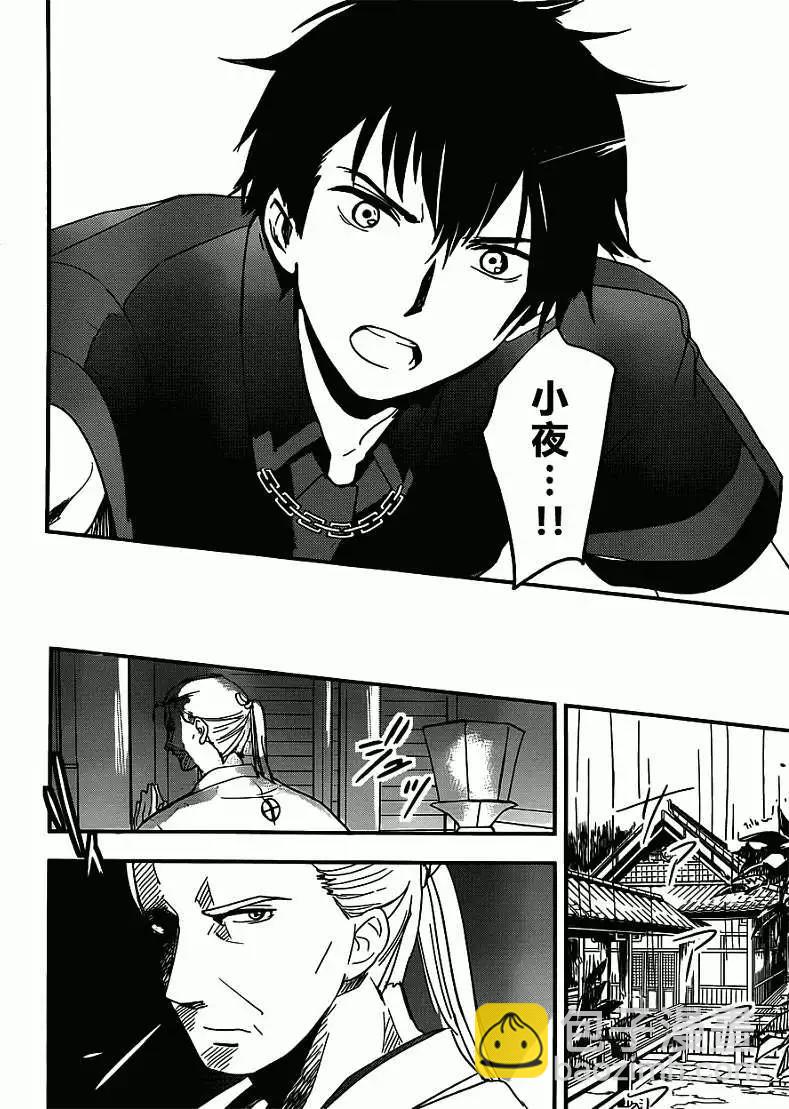 BLOOD-C - 第04回 - 6