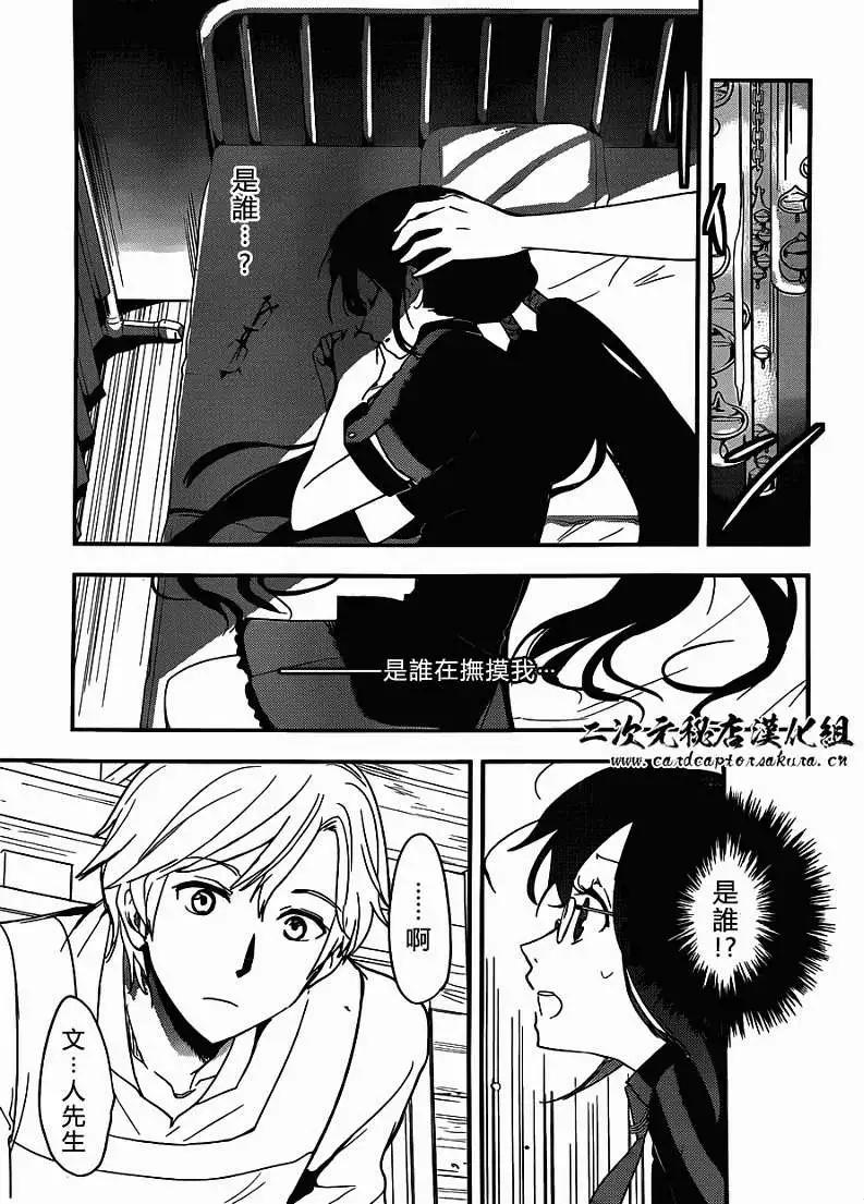 BLOOD-C - 第04回 - 7