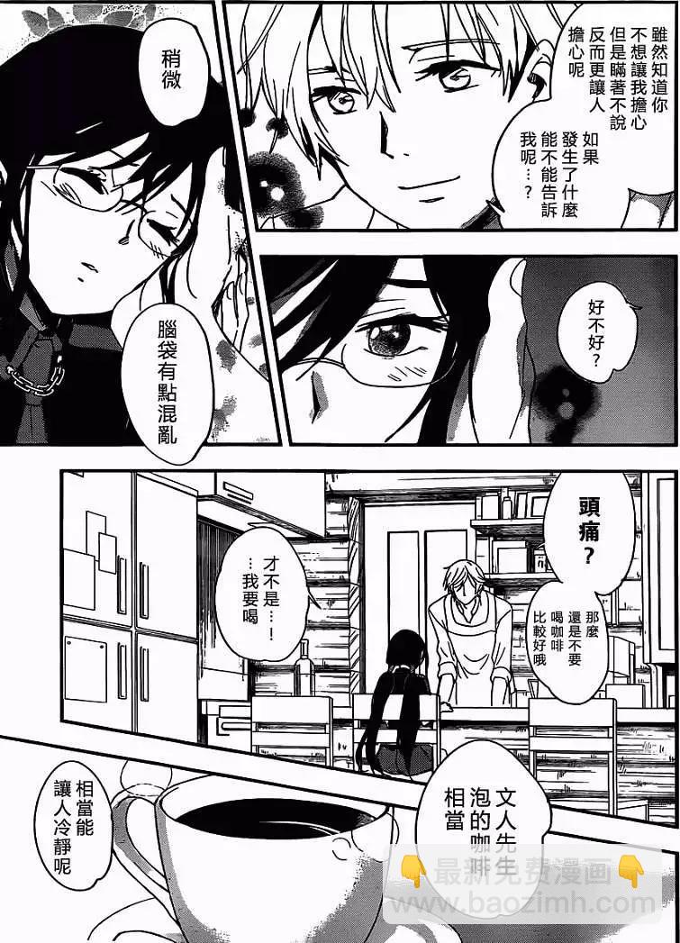 BLOOD-C - 第04回 - 2