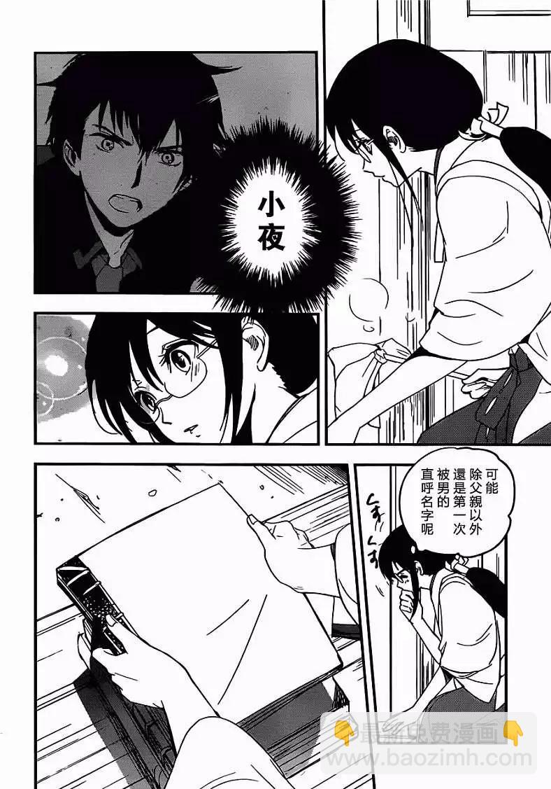 BLOOD-C - 第04回 - 5