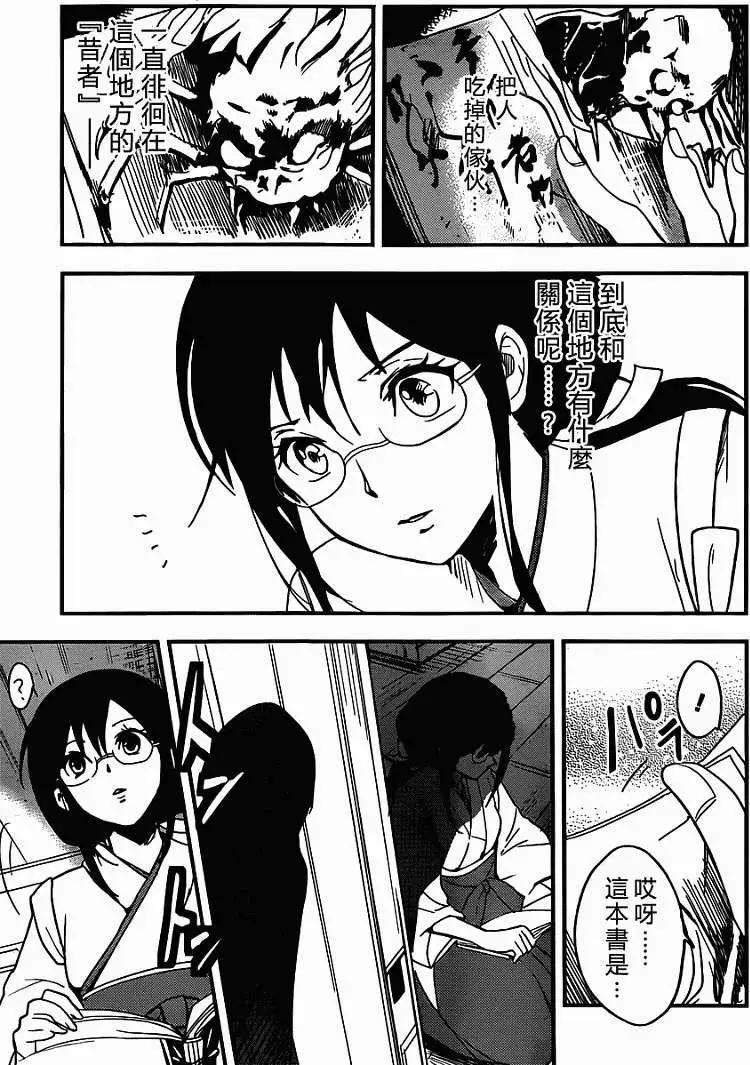 BLOOD-C - 第04回 - 6