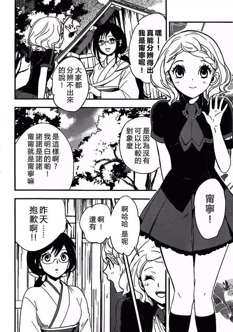 BLOOD-C - 第04回 - 7