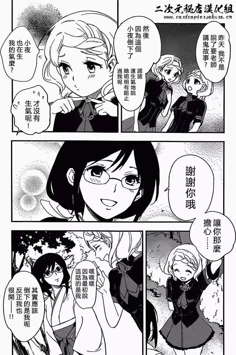 BLOOD-C - 第04回 - 1